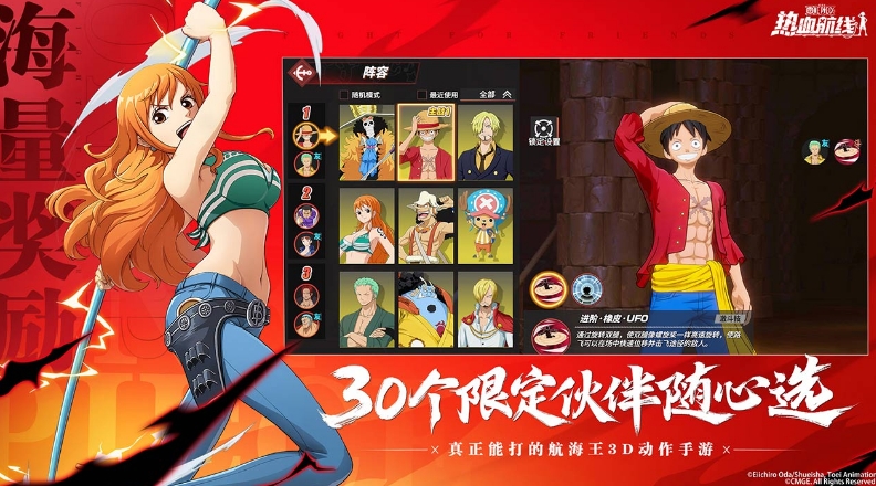 航海王热血航线国际服