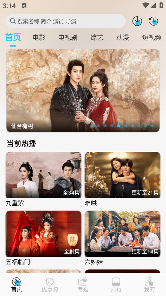 小鱼影视最新版本