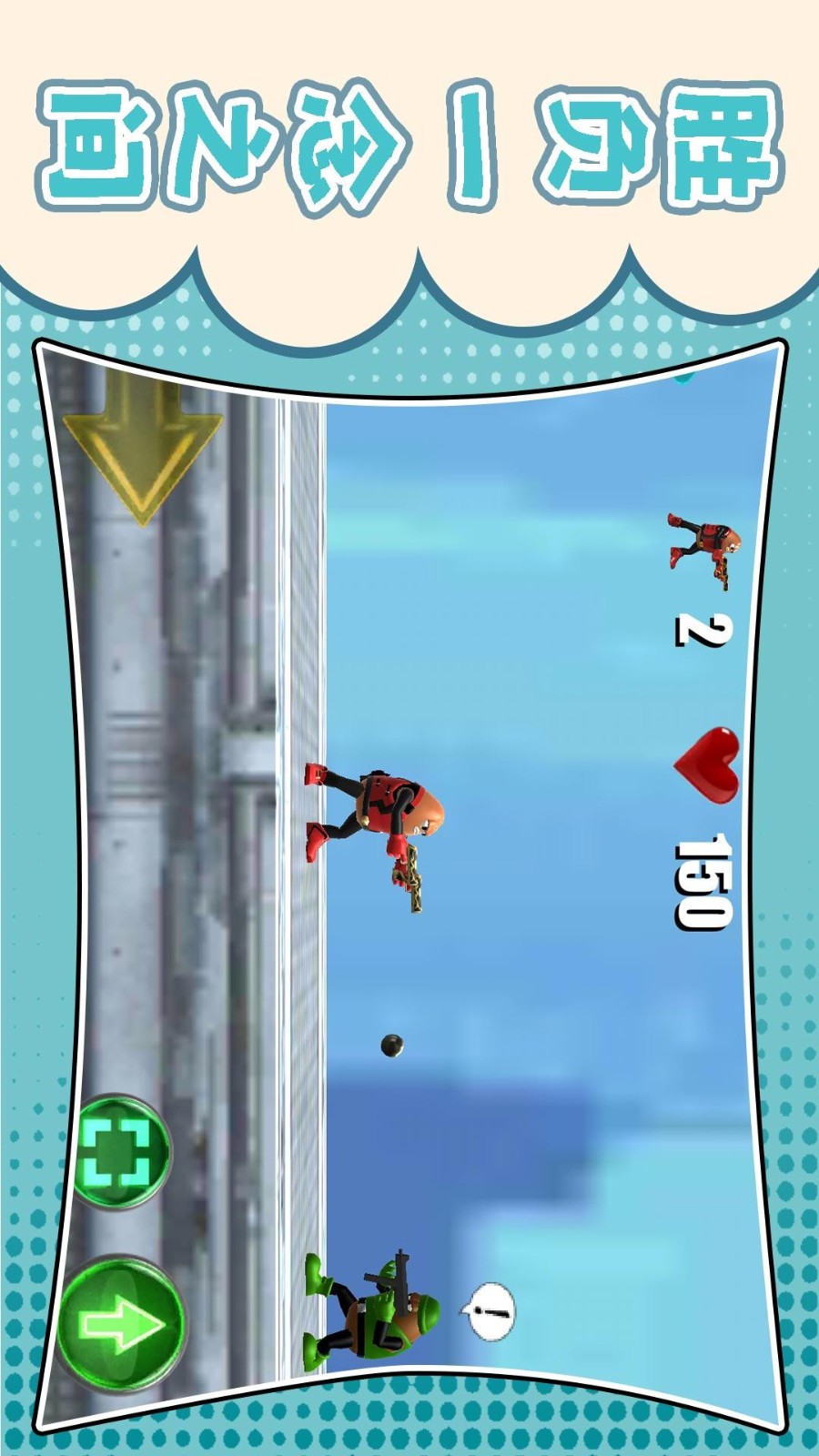 梦幻跑酷团安卓版