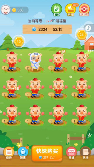 阳光养猪场免广告官网版2026