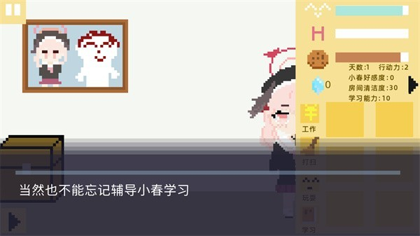 小春养成记碧蓝档案同人游戏桃子移植版6