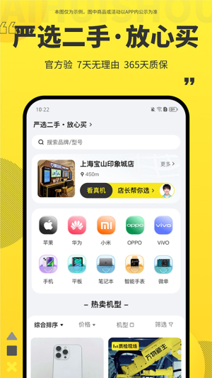 爱回收全新版