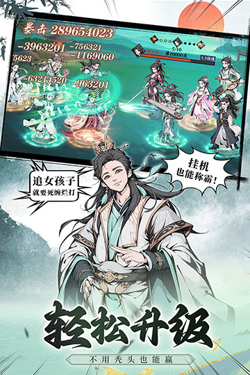 雪刀群侠传gm版宣传图