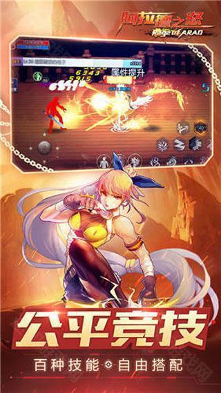 阿拉德之怒2025最新版本