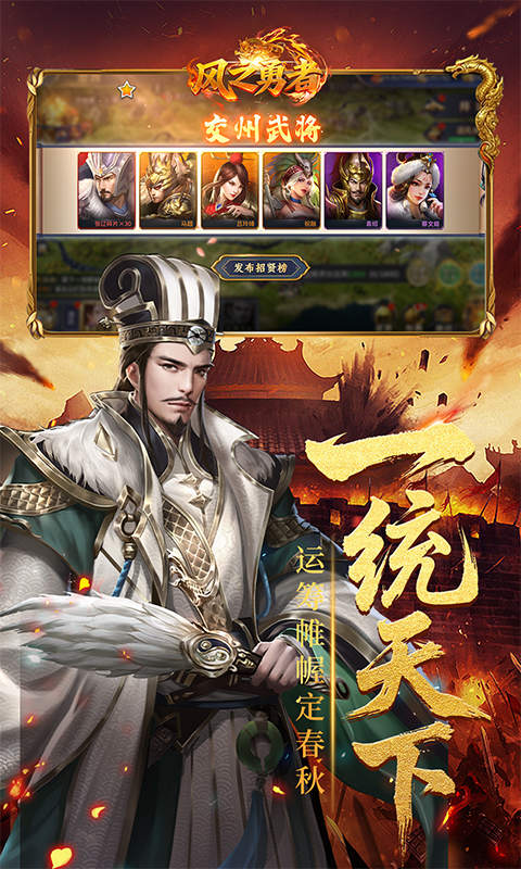 风之勇者（0.1折乱世三国志 ）