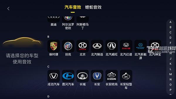 酷我音乐车机破解