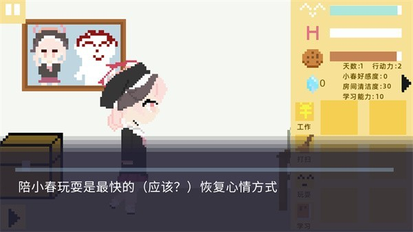 小春养成记碧蓝档案同人游戏桃子移植版5