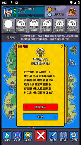 通关教程配图3