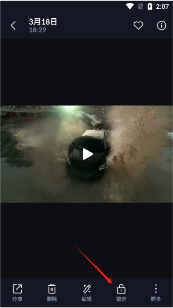 怎么为视频加锁配图3