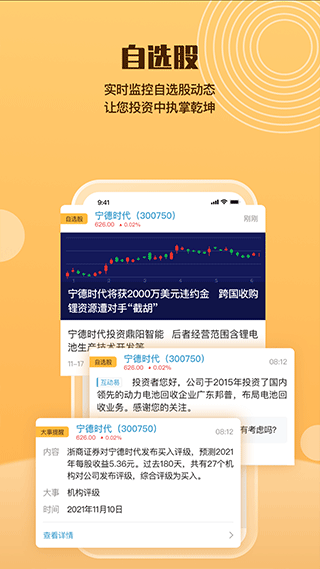 e公司(上市公司新闻资讯) v6.0.5 安卓版