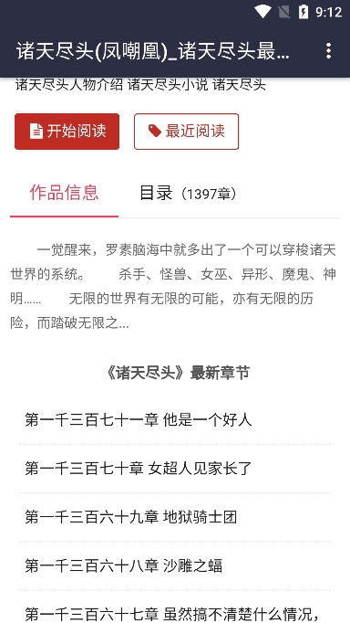 八零电子书2026最新官网版