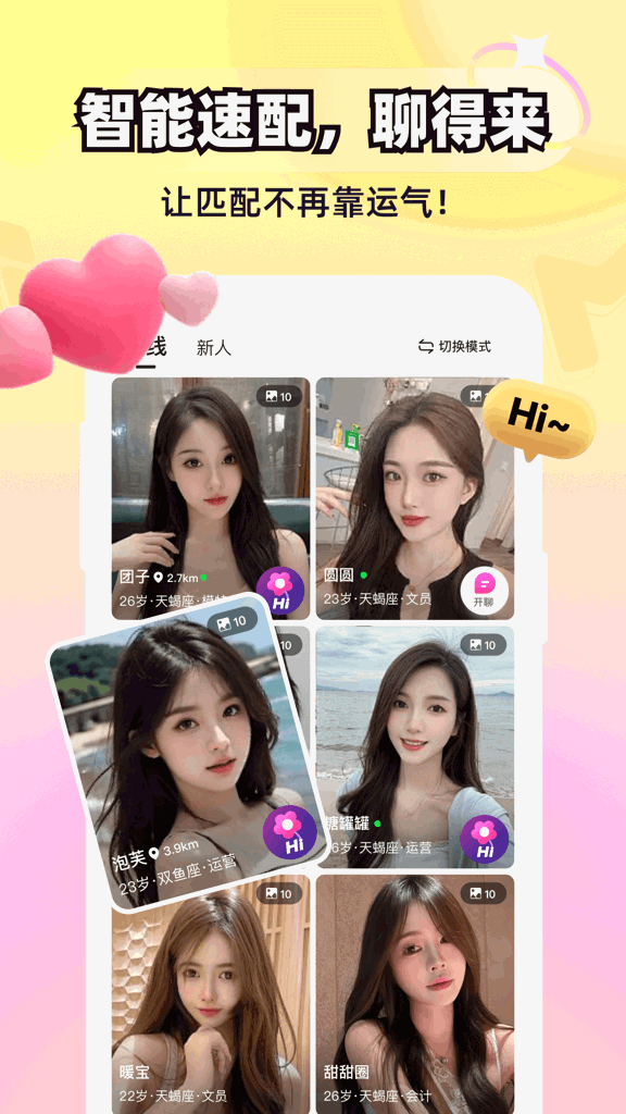 秘语空间免费软件官方版2026最新版