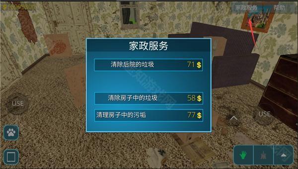 房产达人9999999金币最新版