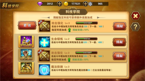 圣斗士星矢手游军团系统3