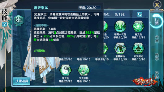 110级阶段华山攻略配图2