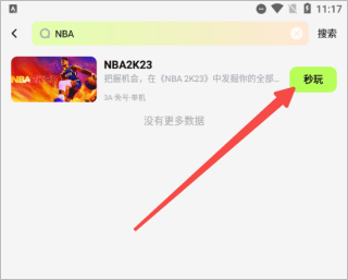 超机云游戏