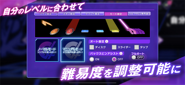 D4DJ电音派对中文免费官方版宣传图