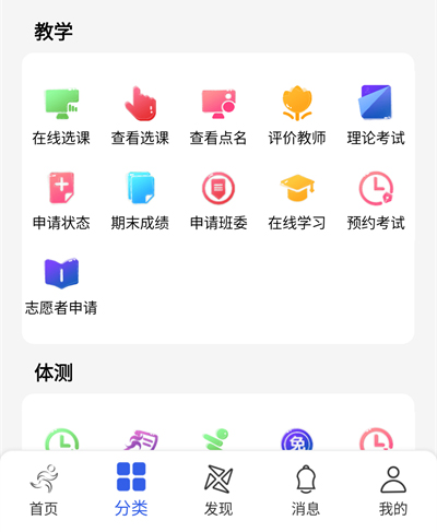 校味app软件内容