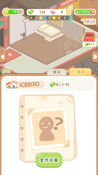 游戏怎么玩配图3