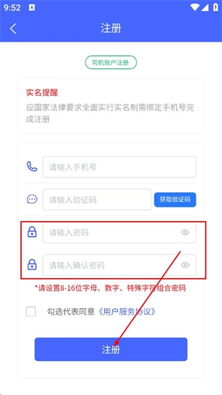 怎么注册账号配图4