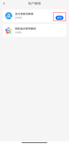 江苏政务服务app截图25