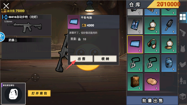 游戏攻略配图11