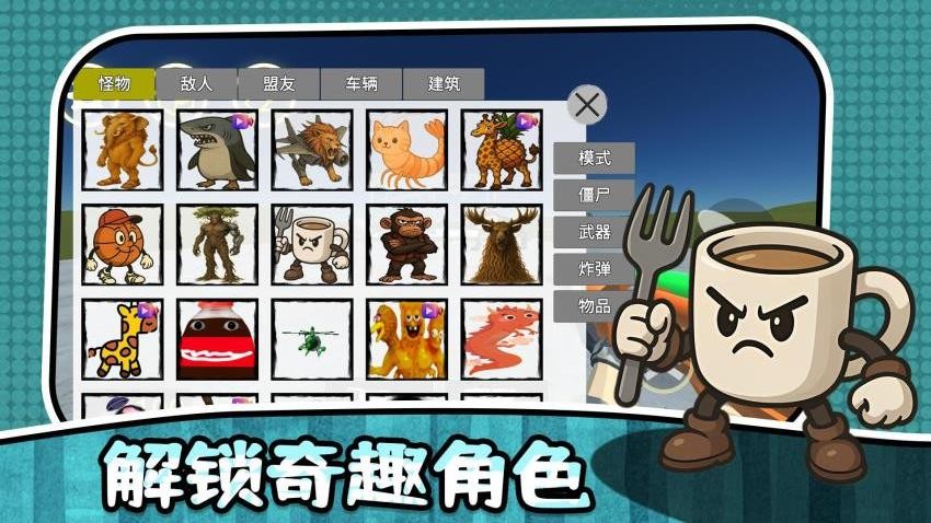 最后的幸存者3最新版安卓