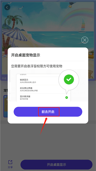 怎么让宠物到桌面配图5