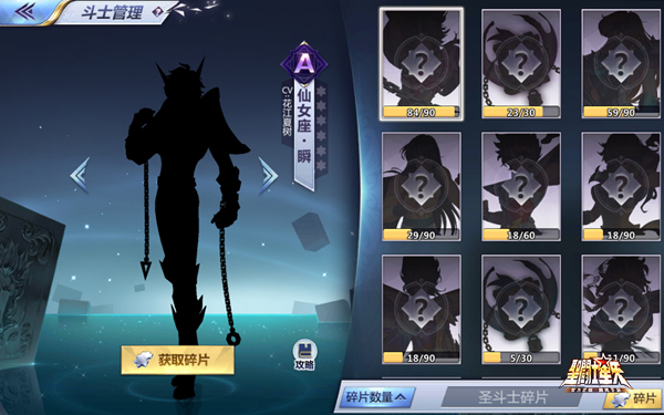 斗士获取方法配图2