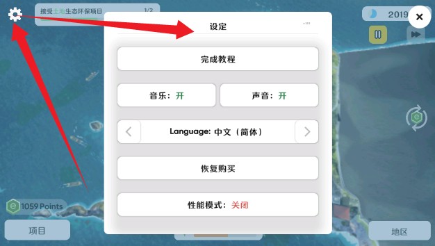 拯救地球的公司
