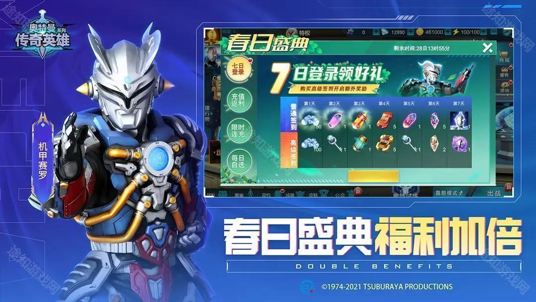 天诺8.0存档(苏裕定制)