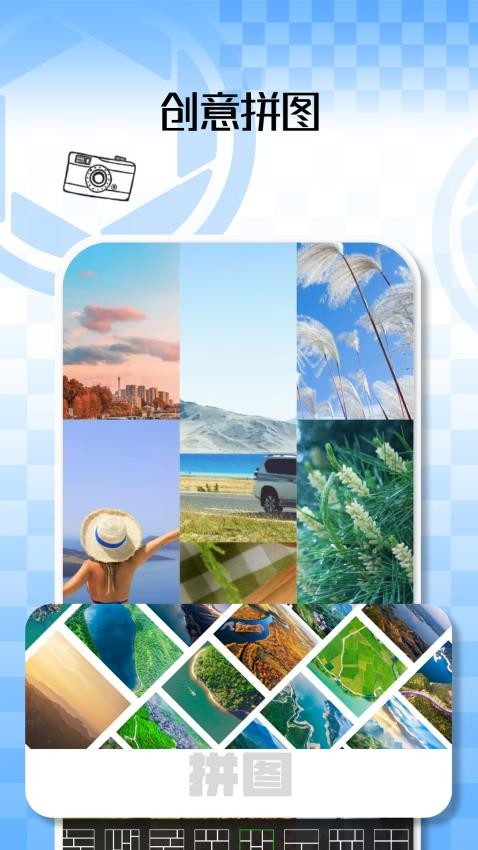 九宫格切图大师最新版