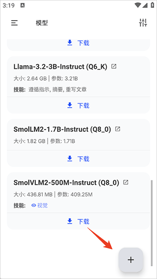 PocketPalai安卓版本