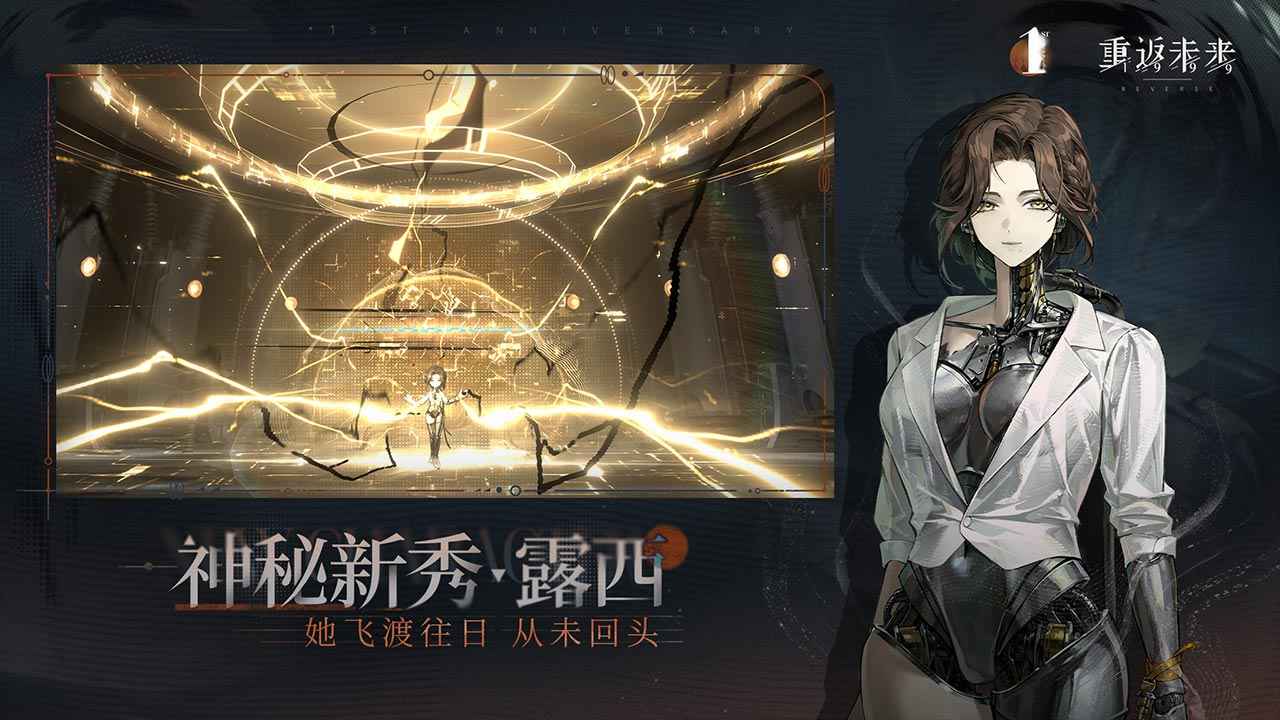 重返未来1999渠道服