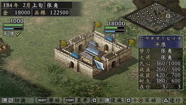 三国志9中文版