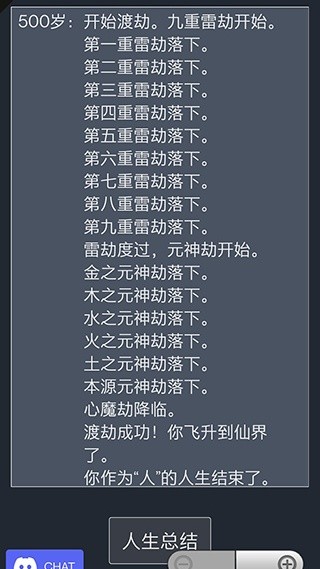 人生重开模拟器