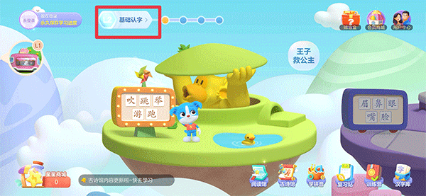 如何升级到L2配图3