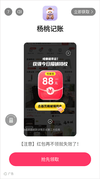 赚钱方式配图2