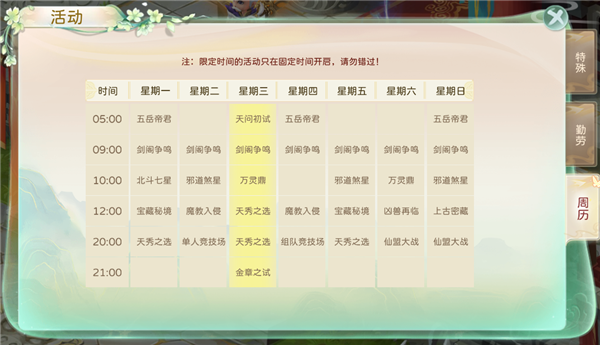 人物属性详解攻略配图10