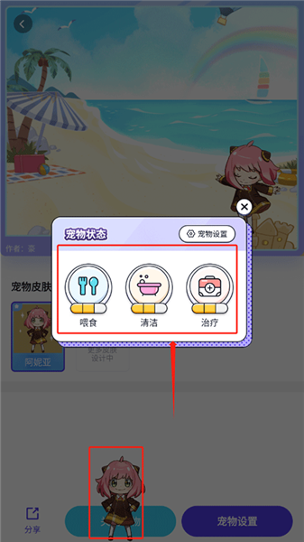 怎么让宠物到桌面配图6