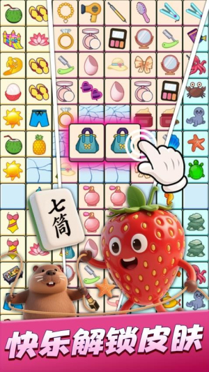 连连消除师正式版免费