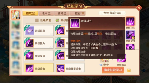 圣兽烛阴养成攻略配图2