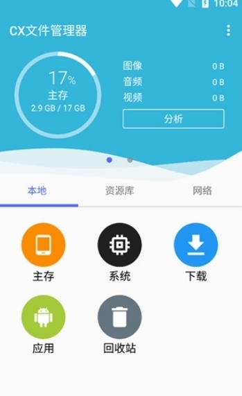 怎么设置从局域网访问手机配图1