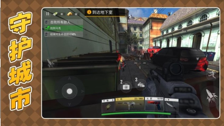 枪火英雄3最新官方