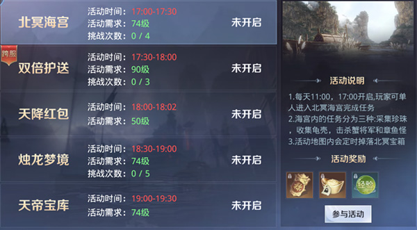 快速升级攻略配图4