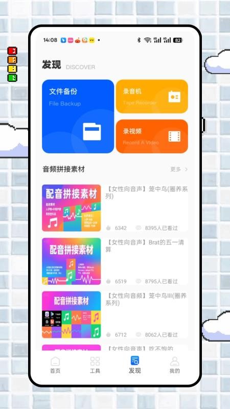 伴奏提取大师官方最新版