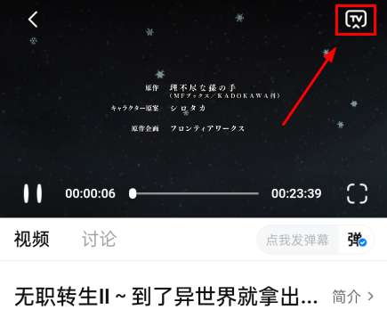 怎么投屏到电视上配图2