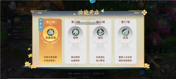 怎么提升战力配图2