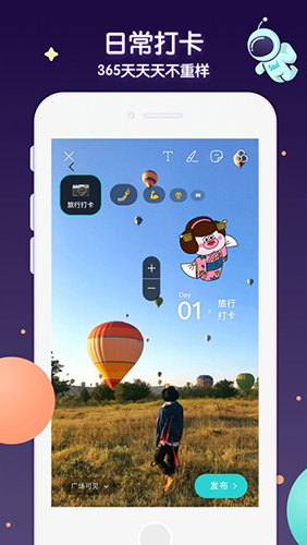 Soul最新版本软件截图3