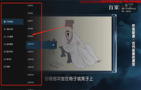 怎么观看视频配图2
